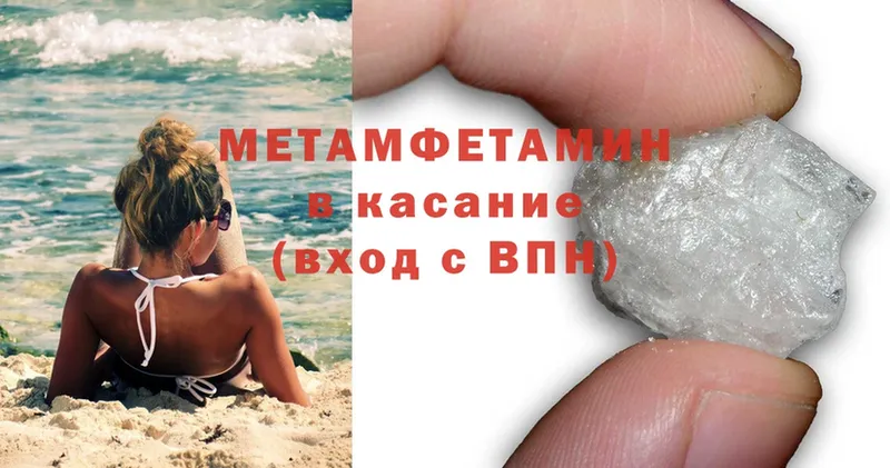 darknet как зайти  Гусев  МЕТАМФЕТАМИН Methamphetamine  как найти закладки 